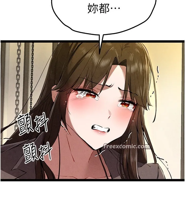 初次深交，请多指教 - 第86話-妳是不是想吃很久了? - page 165