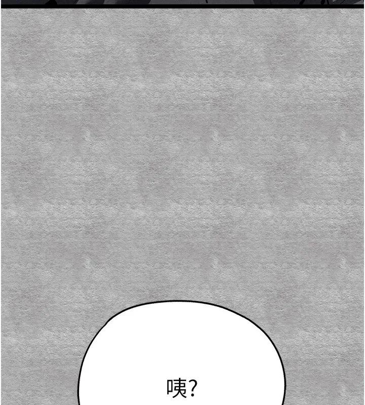 初次深交，请多指教 - 第86話-妳是不是想吃很久了? - page 177