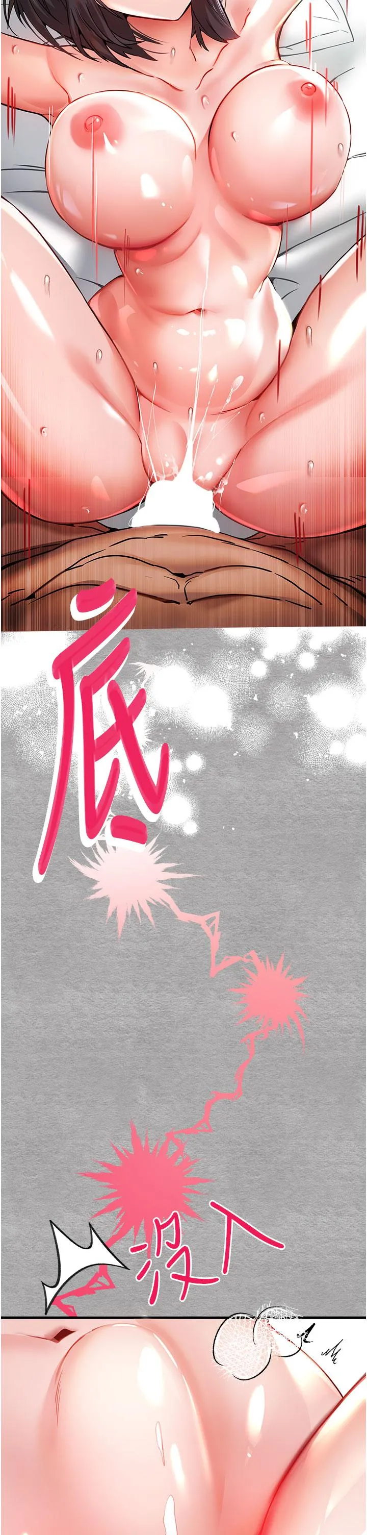 初次深交，请多指教 - 第14话-中出不听话的女人 - page 9
