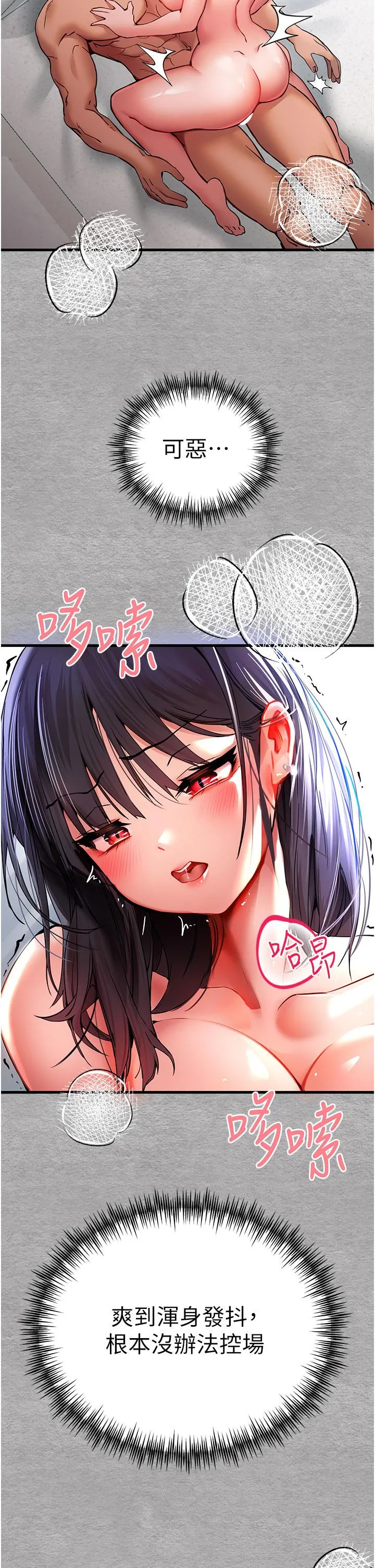 初次深交，请多指教 - 第14话-中出不听话的女人 - page 23