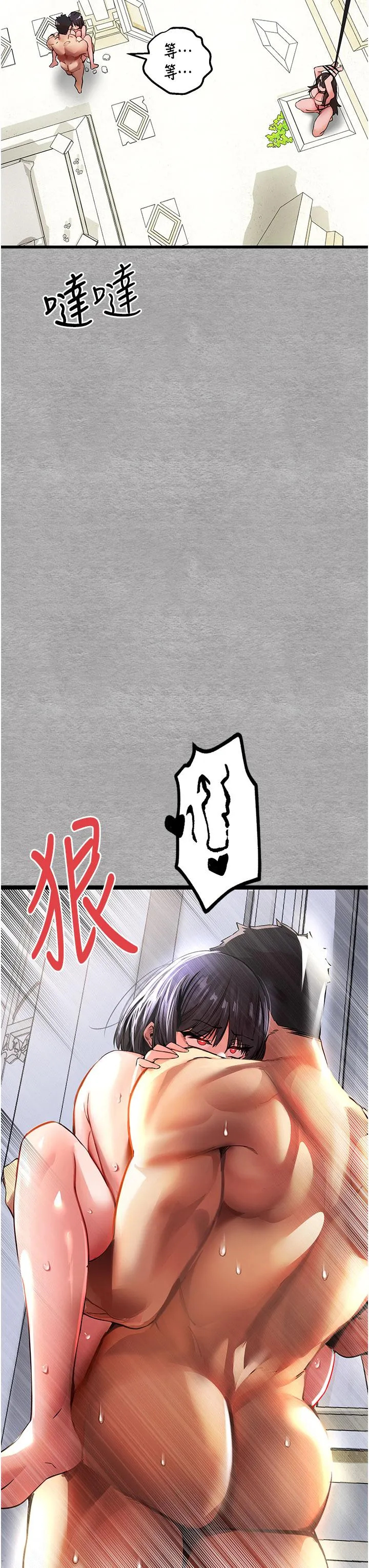初次深交，请多指教 - 第14话-中出不听话的女人 - page 29