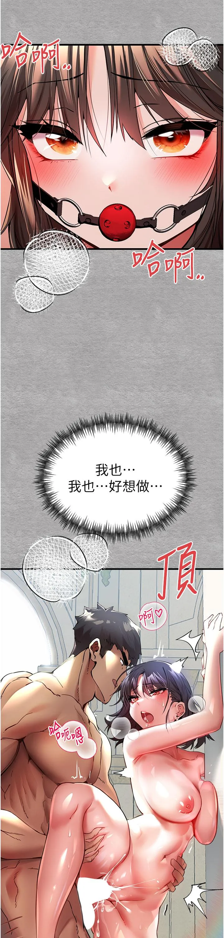 初次深交，请多指教 - 第14话-中出不听话的女人 - page 36