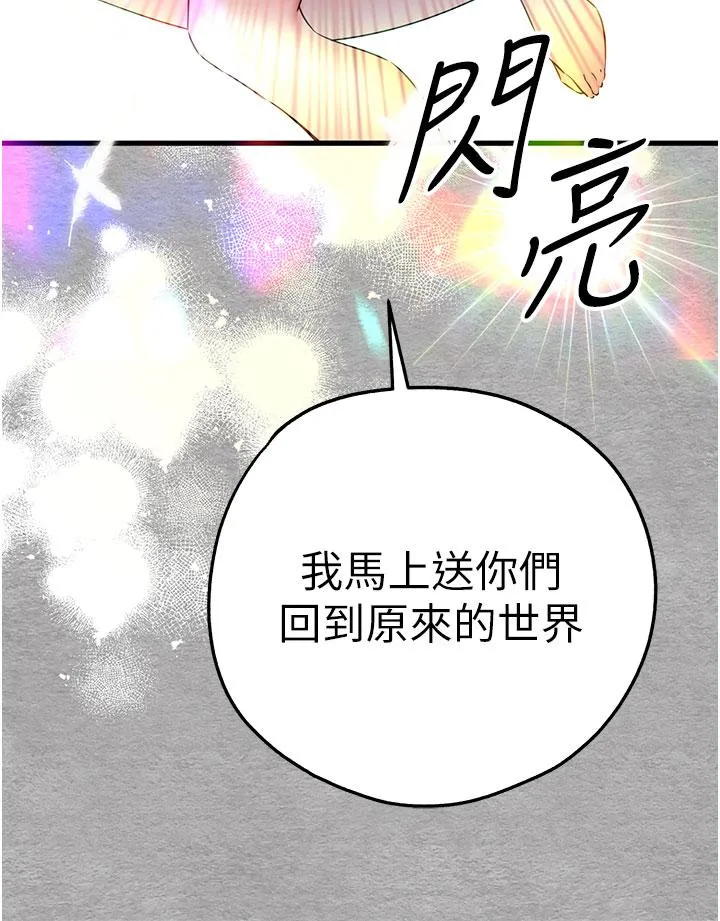 初次深交，请多指教 - 第14话-中出不听话的女人 - page 48