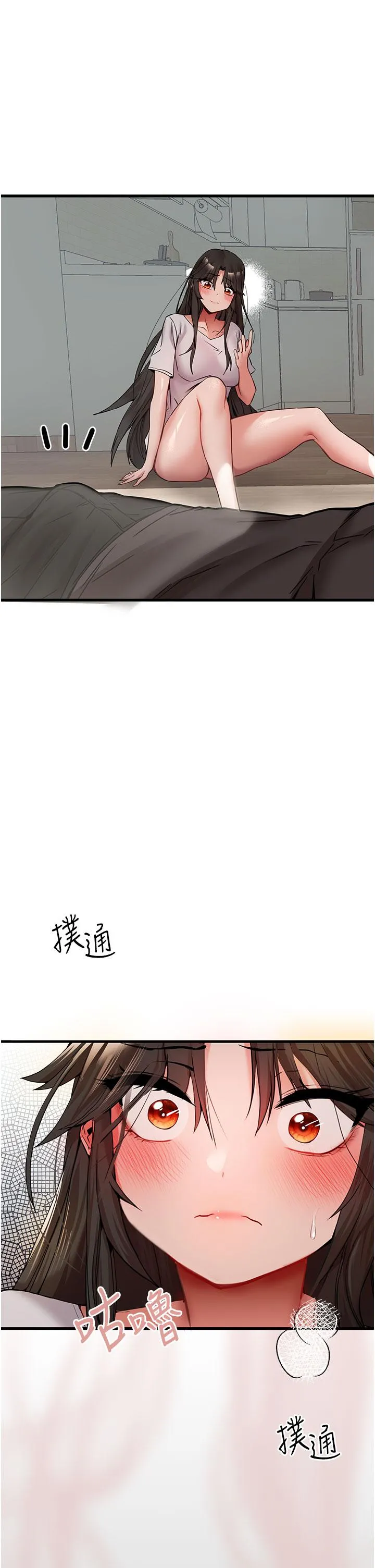 初次深交，请多指教 - 第14话-中出不听话的女人 - page 57