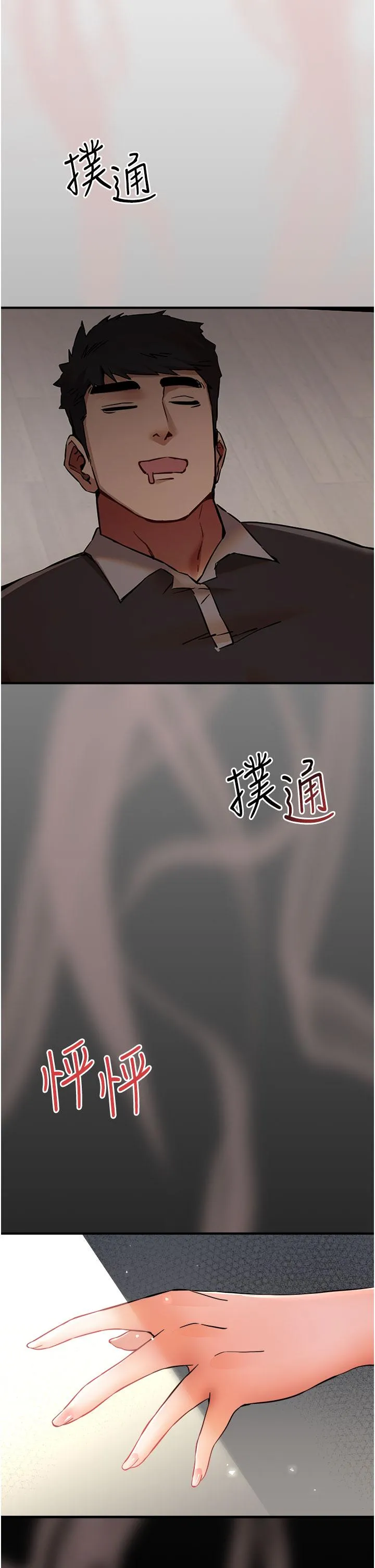 初次深交，请多指教 - 第14话-中出不听话的女人 - page 58