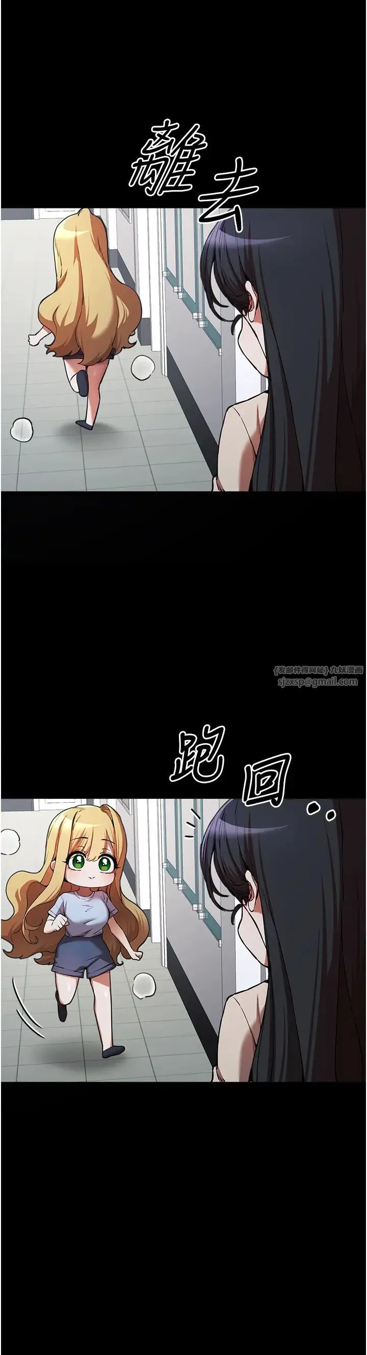 初次深交，请多指教 - 第49話-演藝圈的潛規則 - page 8