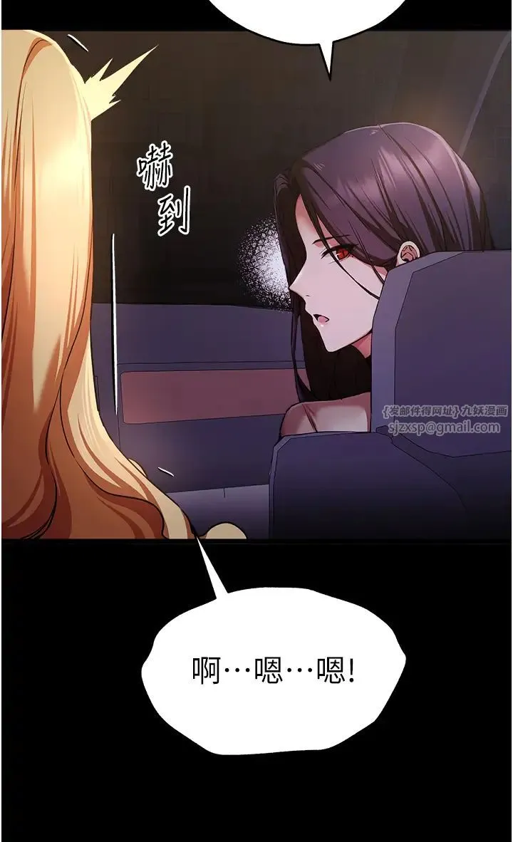 初次深交，请多指教 - 第49話-演藝圈的潛規則 - page 13