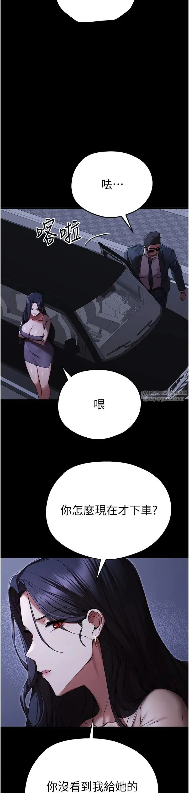 初次深交，请多指教 - 第49話-演藝圈的潛規則 - page 17