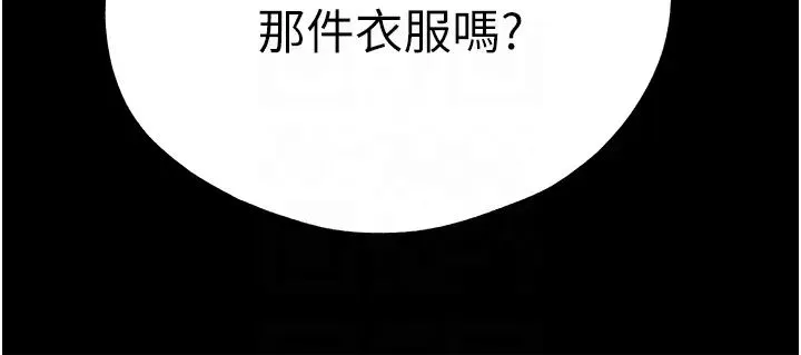 初次深交，请多指教 - 第49話-演藝圈的潛規則 - page 18