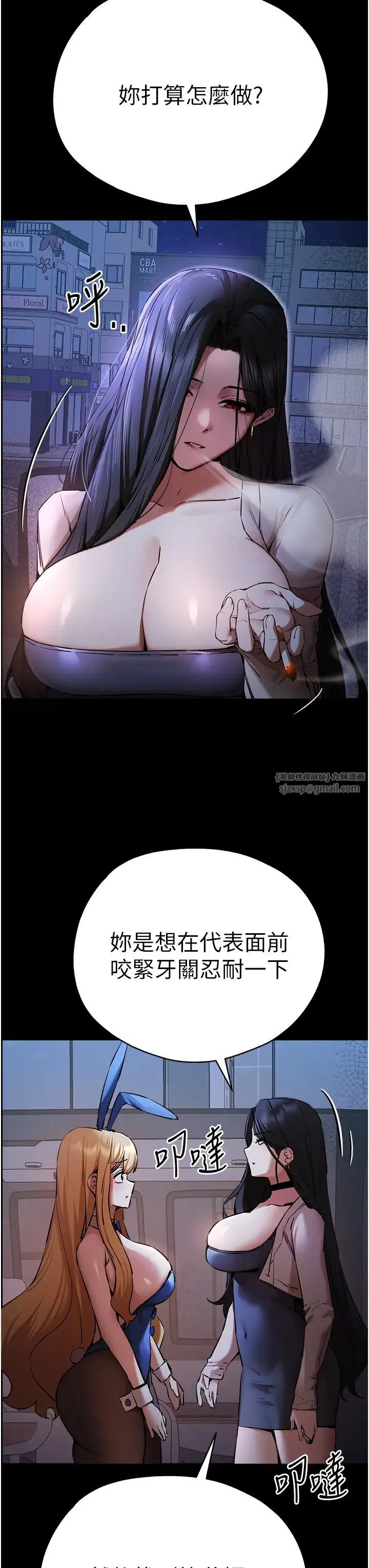 初次深交，请多指教 - 第49話-演藝圈的潛規則 - page 35