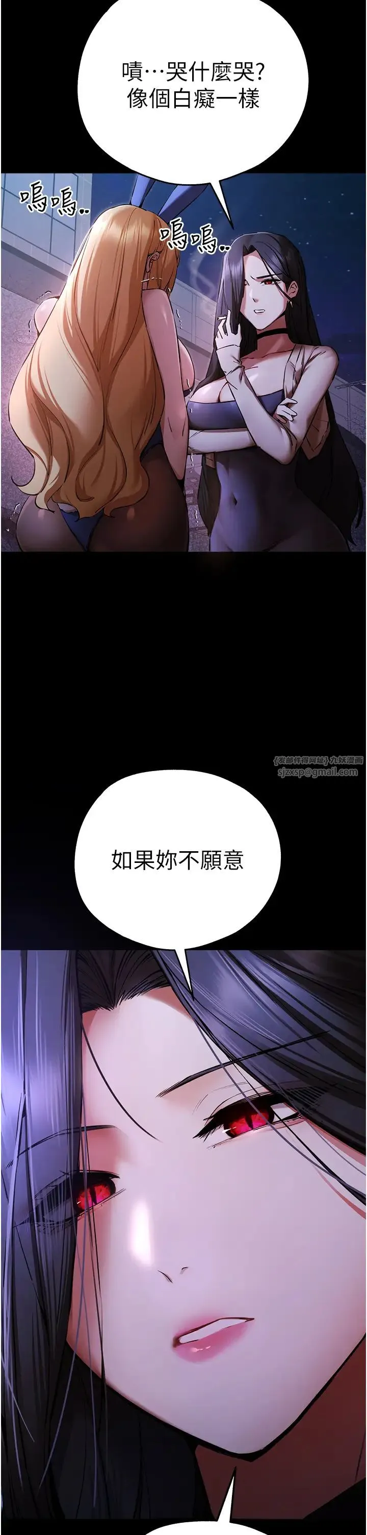 初次深交，请多指教 - 第49話-演藝圈的潛規則 - page 40