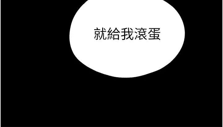 初次深交，请多指教 - 第49話-演藝圈的潛規則 - page 41
