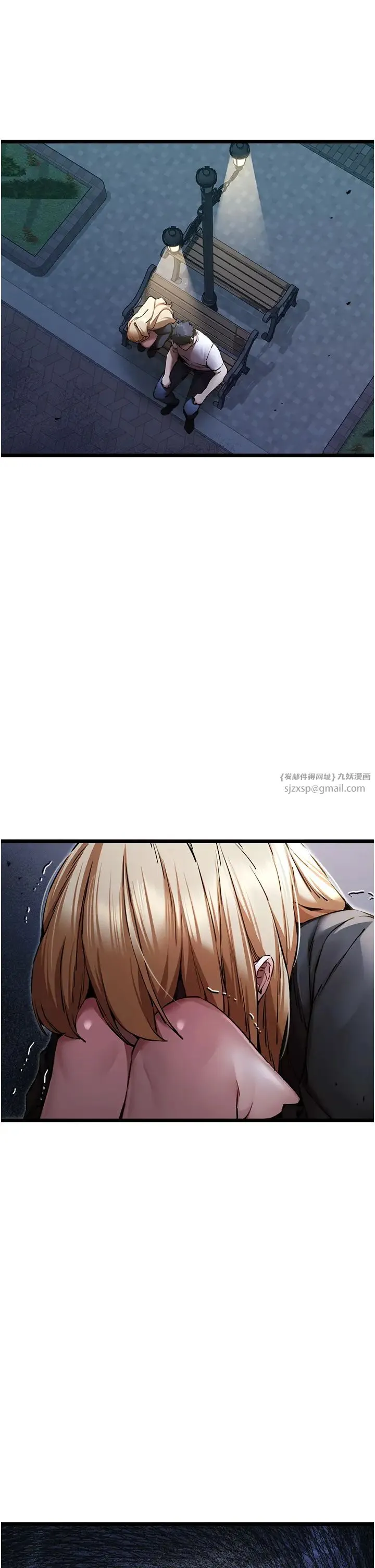 初次深交，请多指教 - 第49話-演藝圈的潛規則 - page 43