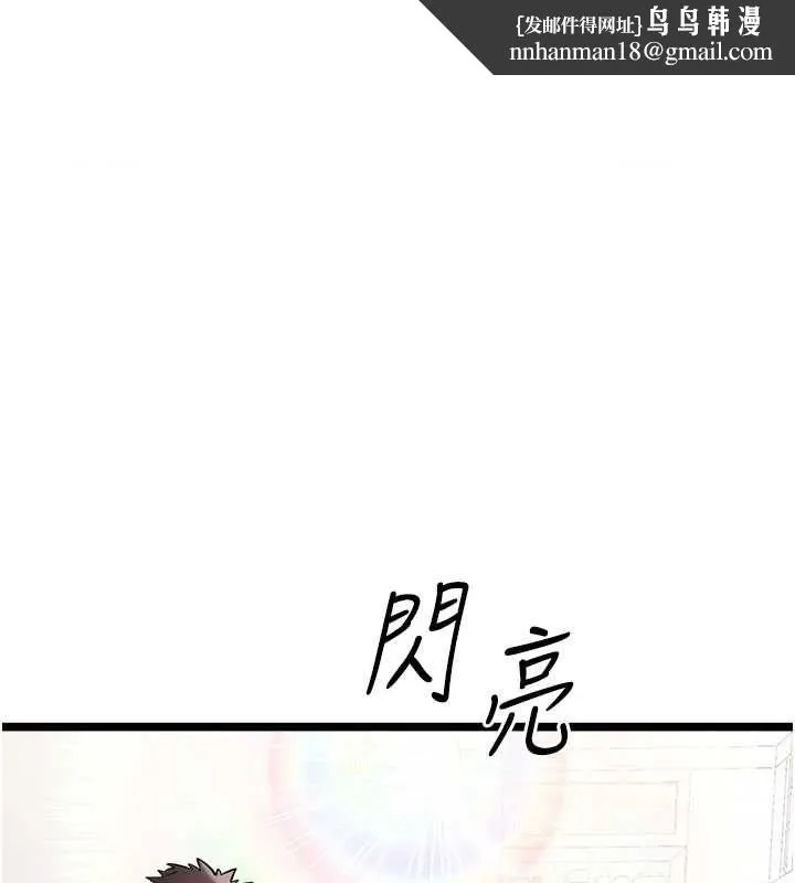 初次深交，请多指教 - 第81話-我們一起跟葛格交往! - page 1