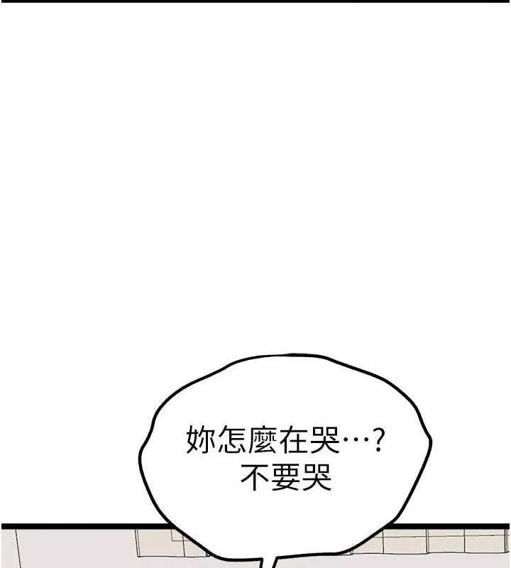 初次深交，请多指教 - 第81話-我們一起跟葛格交往! - page 15