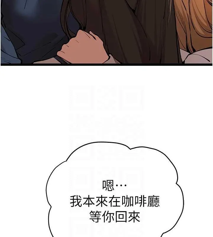 初次深交，请多指教 - 第81話-我們一起跟葛格交往! - page 19
