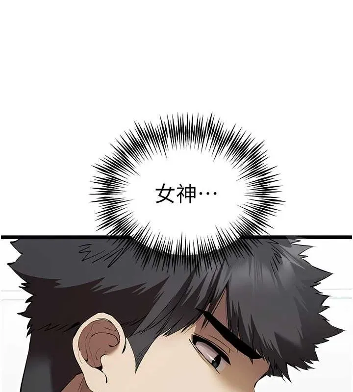 初次深交，请多指教 - 第81話-我們一起跟葛格交往! - page 23