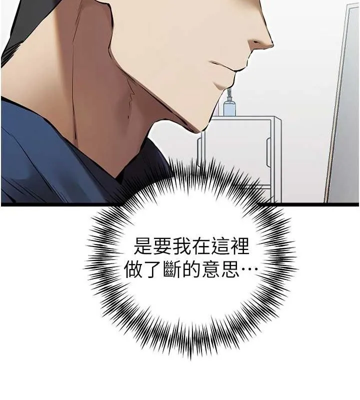 初次深交，请多指教 - 第81話-我們一起跟葛格交往! - page 24