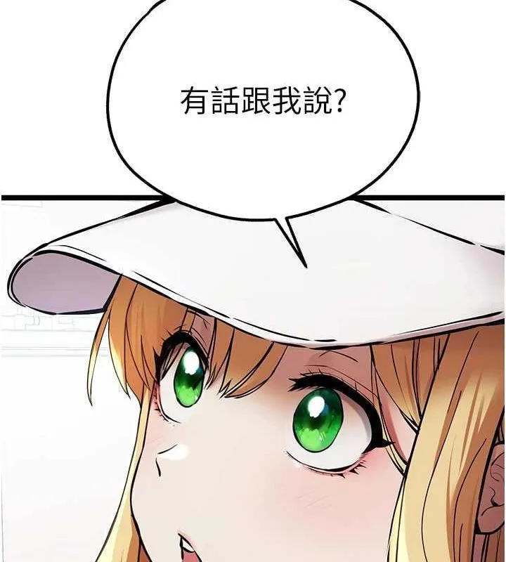 初次深交，请多指教 - 第81話-我們一起跟葛格交往! - page 27