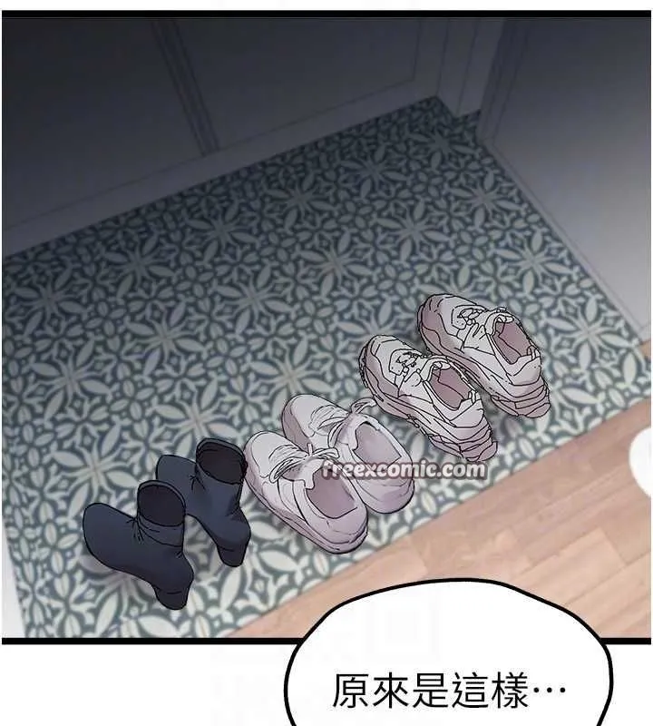 初次深交，请多指教 - 第81話-我們一起跟葛格交往! - page 32