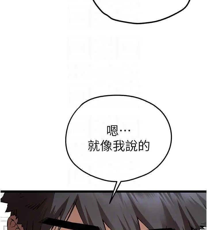 初次深交，请多指教 - 第81話-我們一起跟葛格交往! - page 33