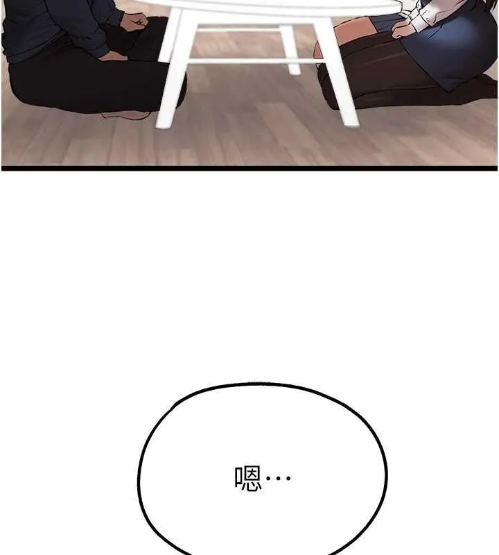 初次深交，请多指教 - 第81話-我們一起跟葛格交往! - page 39
