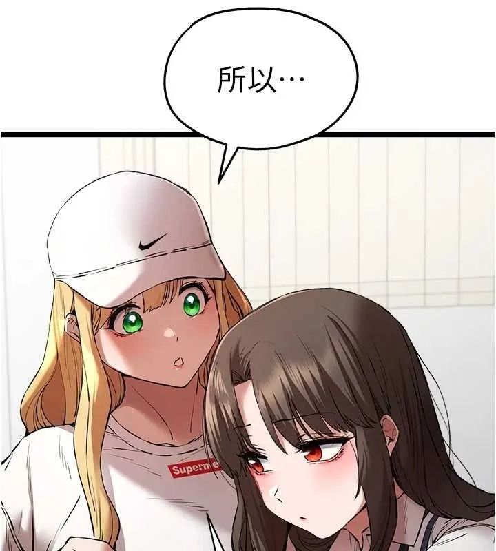 初次深交，请多指教 - 第81話-我們一起跟葛格交往! - page 42