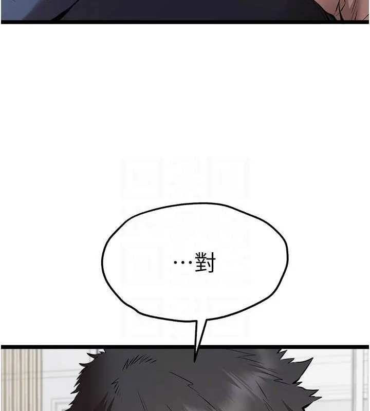 初次深交，请多指教 - 第81話-我們一起跟葛格交往! - page 47