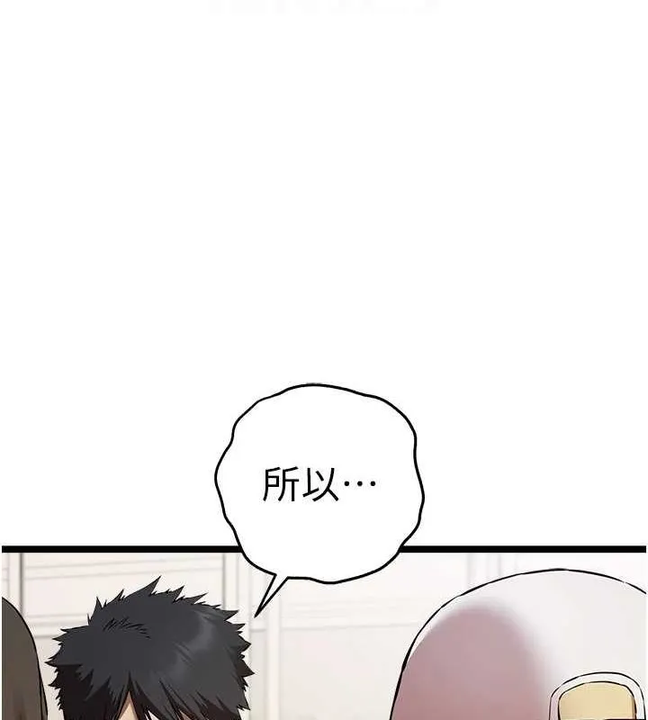 初次深交，请多指教 - 第81話-我們一起跟葛格交往! - page 49