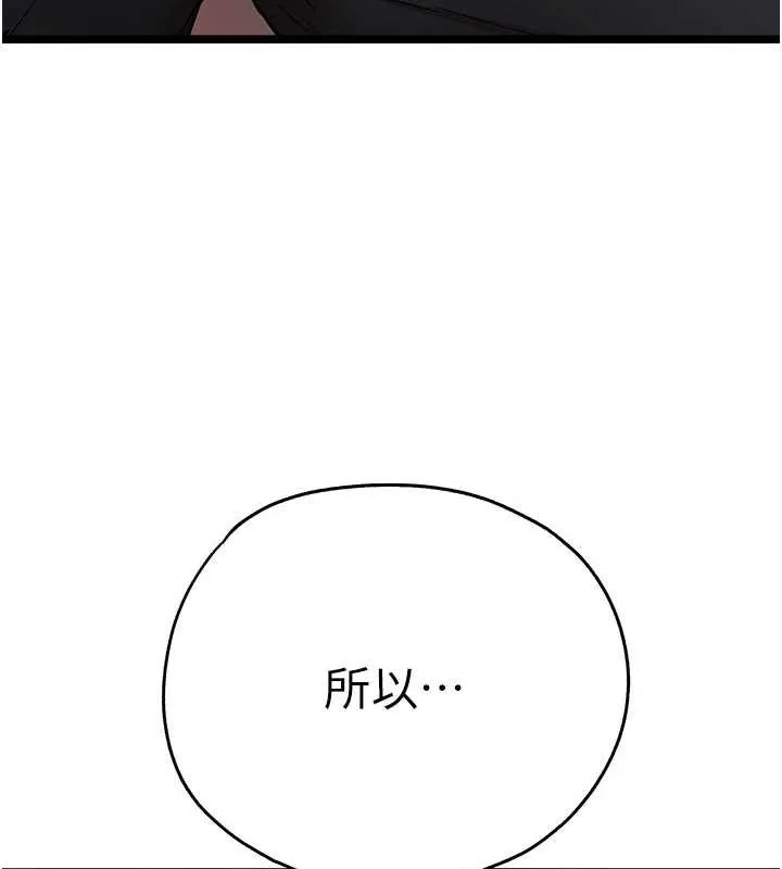初次深交，请多指教 - 第81話-我們一起跟葛格交往! - page 58