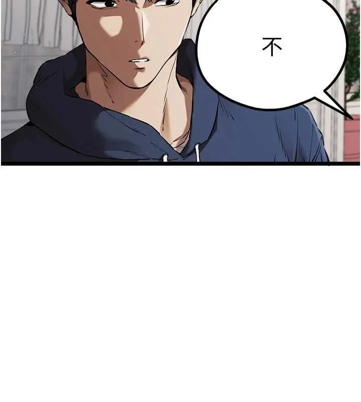 初次深交，请多指教 - 第81話-我們一起跟葛格交往! - page 65