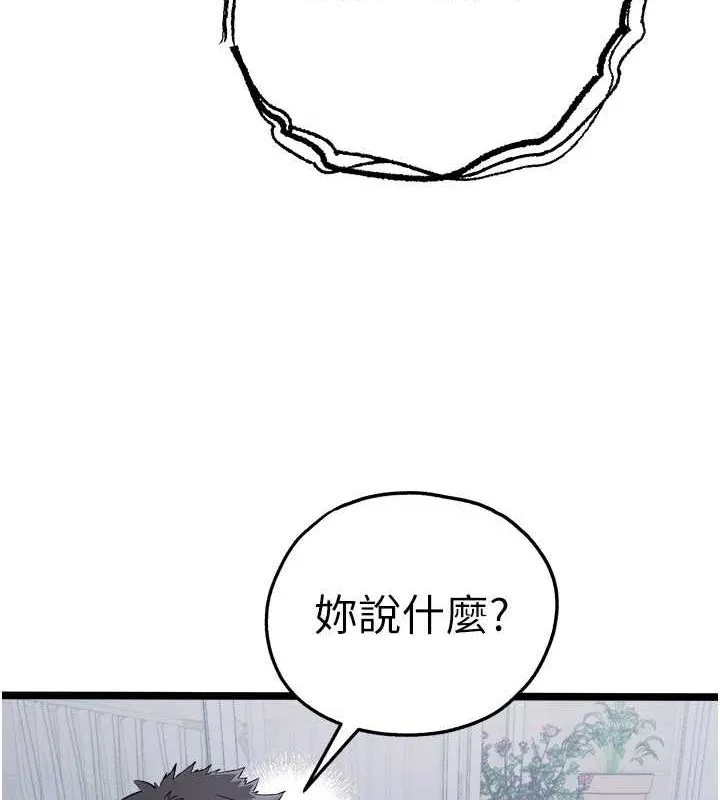 初次深交，请多指教 - 第81話-我們一起跟葛格交往! - page 72