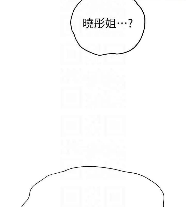 初次深交，请多指教 - 第81話-我們一起跟葛格交往! - page 74
