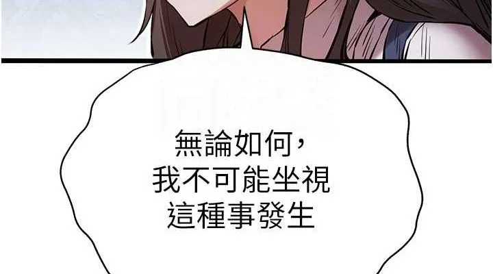 初次深交，请多指教 - 第81話-我們一起跟葛格交往! - page 76