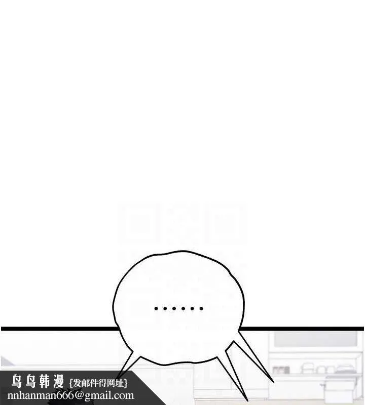 初次深交，请多指教 - 第81話-我們一起跟葛格交往! - page 81