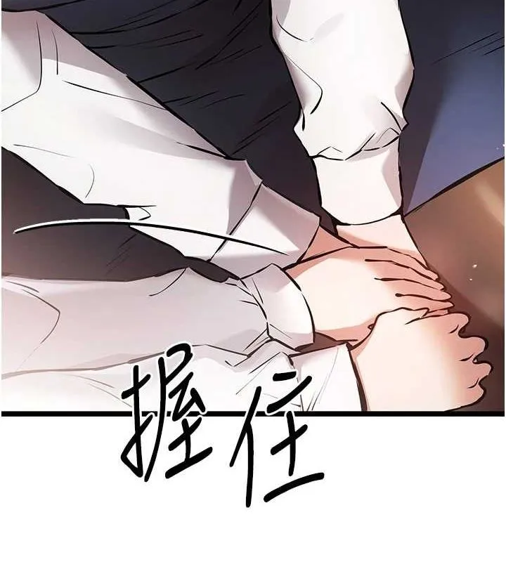 初次深交，请多指教 - 第81話-我們一起跟葛格交往! - page 93
