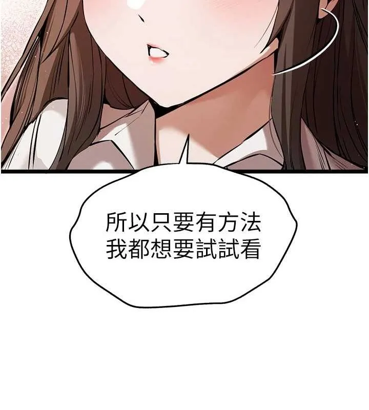 初次深交，请多指教 - 第81話-我們一起跟葛格交往! - page 124