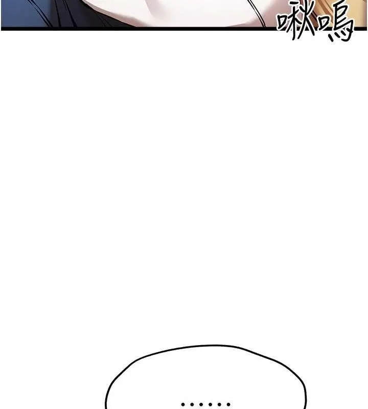 初次深交，请多指教 - 第81話-我們一起跟葛格交往! - page 151