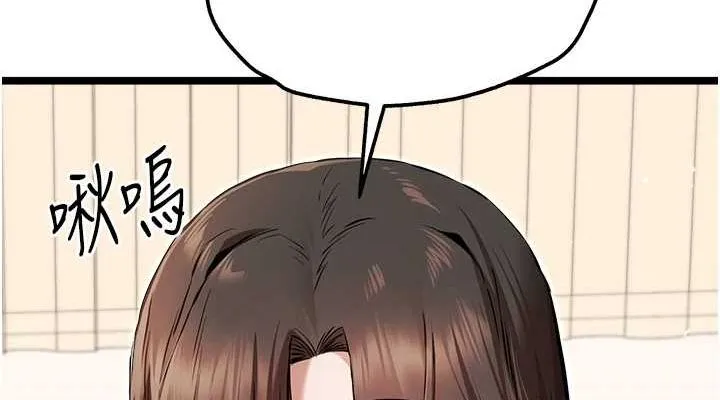 初次深交，请多指教 - 第81話-我們一起跟葛格交往! - page 152