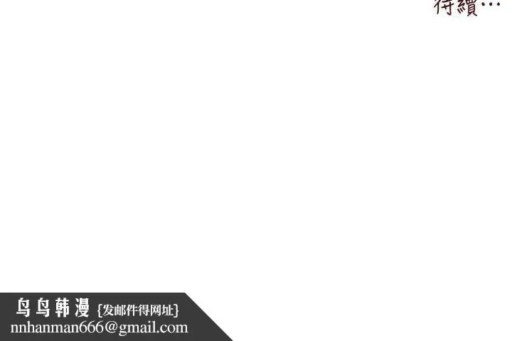 初次深交，请多指教 - 第81話-我們一起跟葛格交往! - page 159