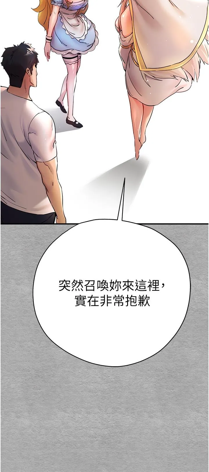初次深交，请多指教 - 第19话-发洩最赤裸的慾望 - page 5