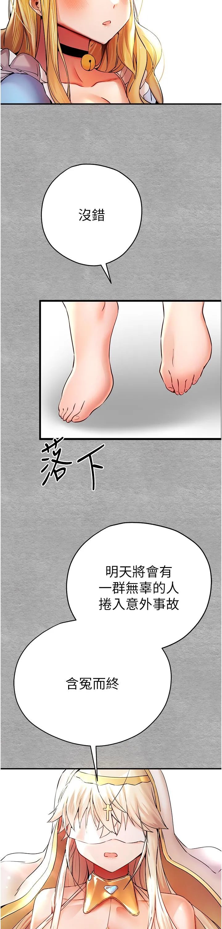 初次深交，请多指教 - 第19话-发洩最赤裸的慾望 - page 7