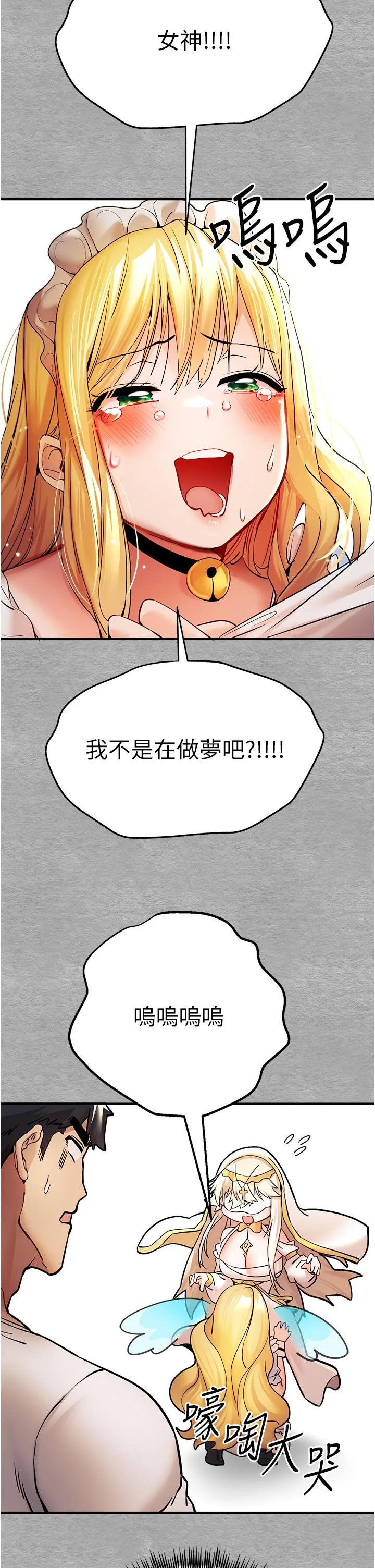 初次深交，请多指教 - 第19话-发洩最赤裸的慾望 - page 9