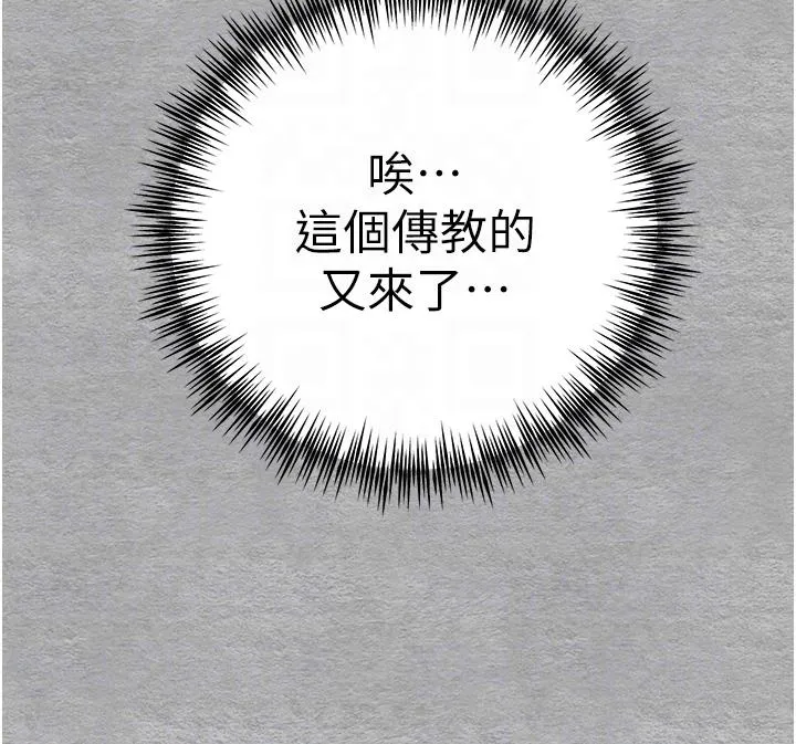 初次深交，请多指教 - 第19话-发洩最赤裸的慾望 - page 10