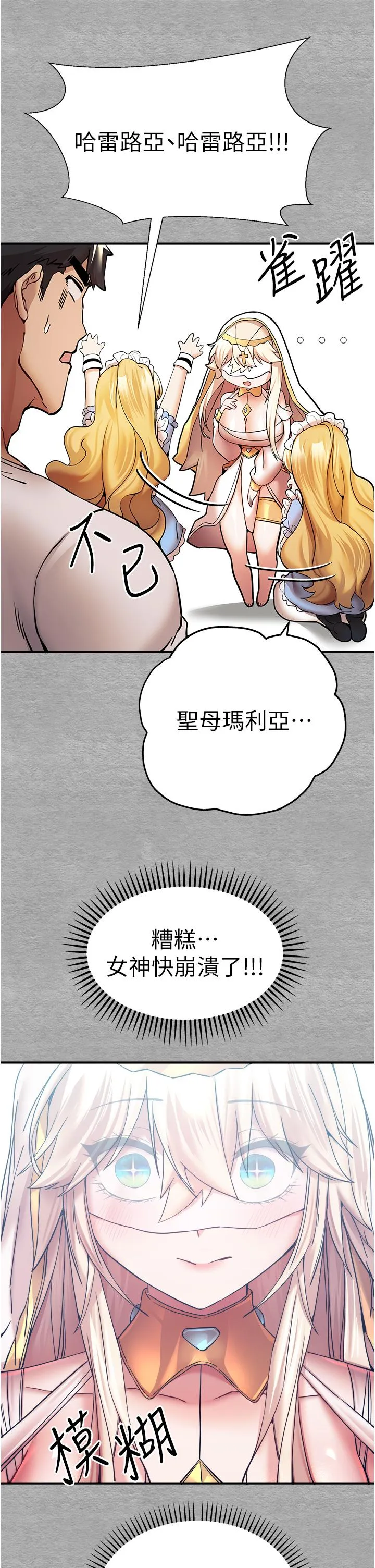 初次深交，请多指教 - 第19话-发洩最赤裸的慾望 - page 11