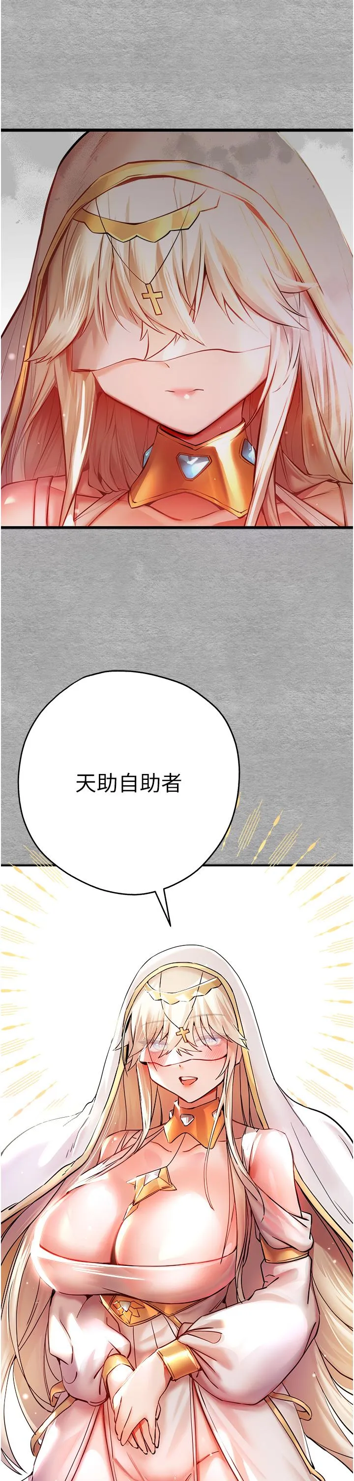 初次深交，请多指教 - 第19话-发洩最赤裸的慾望 - page 15