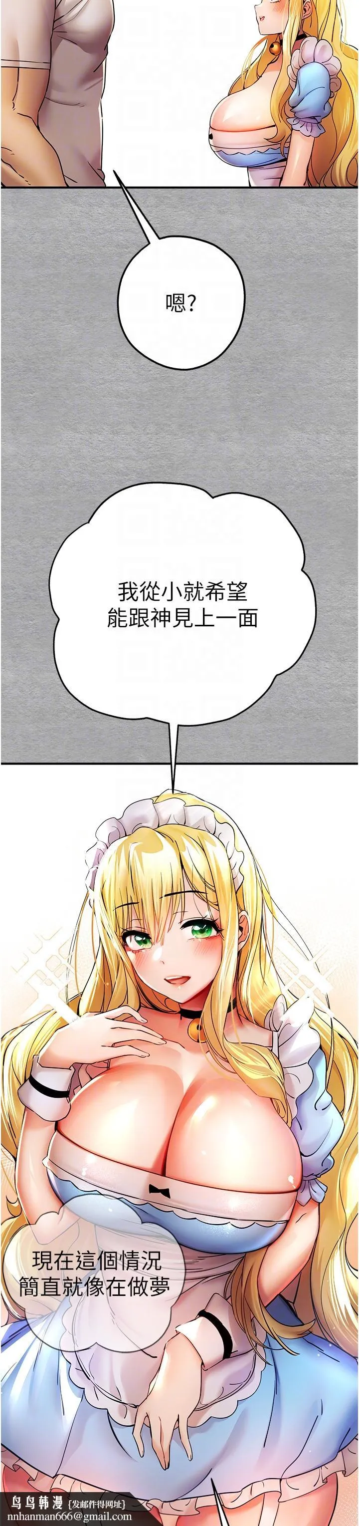 初次深交，请多指教 - 第19话-发洩最赤裸的慾望 - page 26