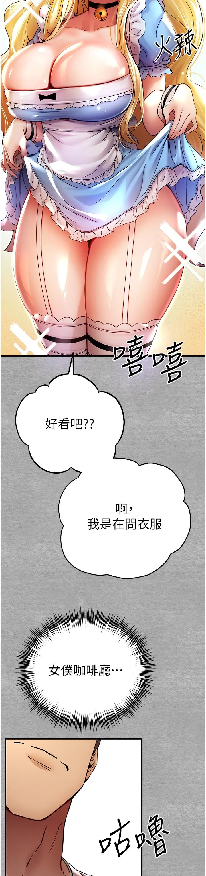 初次深交，请多指教 - 第19话-发洩最赤裸的慾望 - page 38