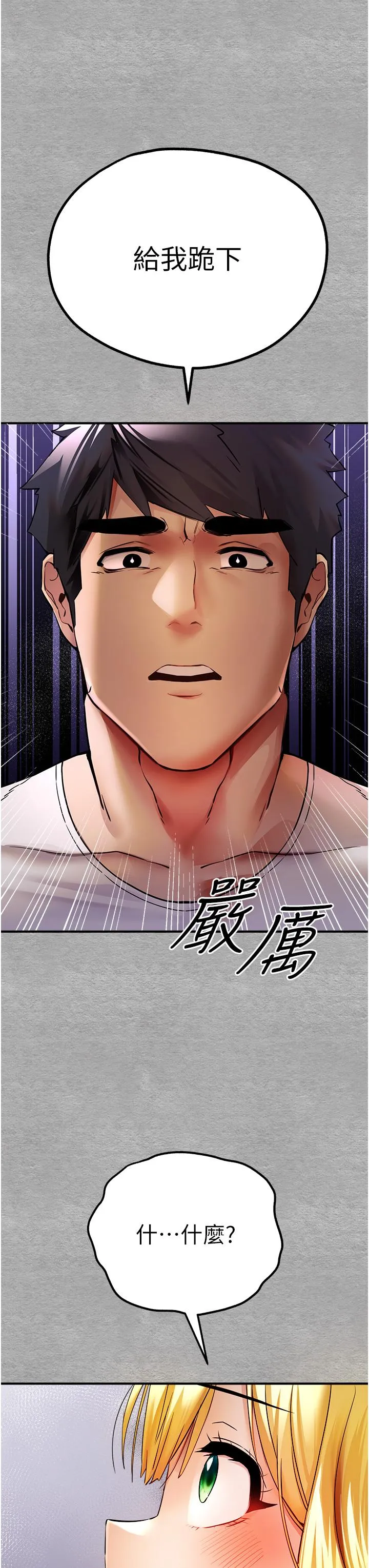 初次深交，请多指教 - 第19话-发洩最赤裸的慾望 - page 42