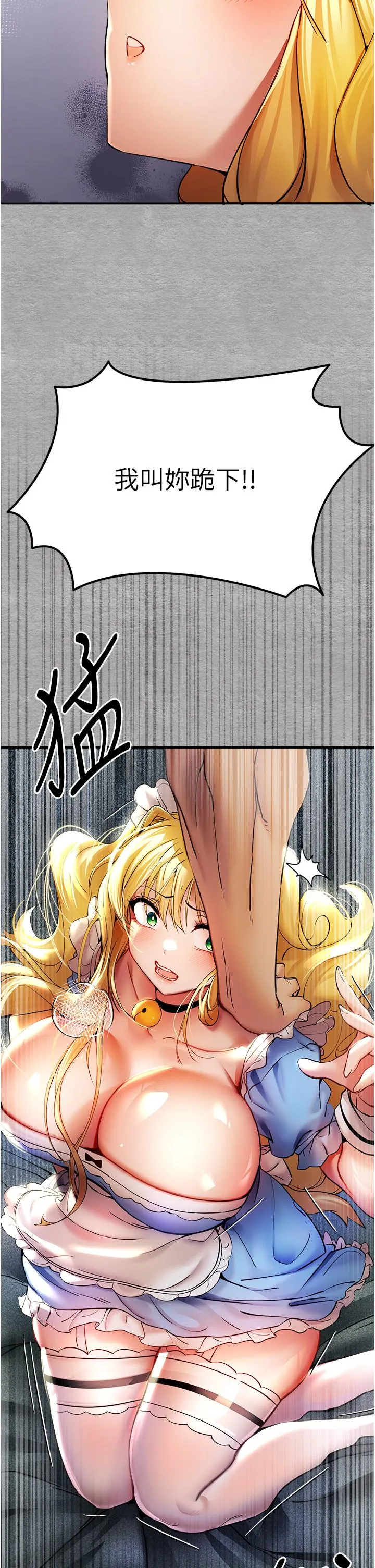 初次深交，请多指教 - 第19话-发洩最赤裸的慾望 - page 43